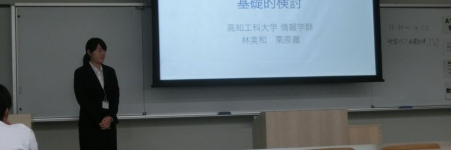 2015電気関係学会四国支部連合大会